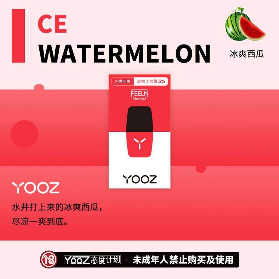 柚子YOOZ烟弹哪个口味好