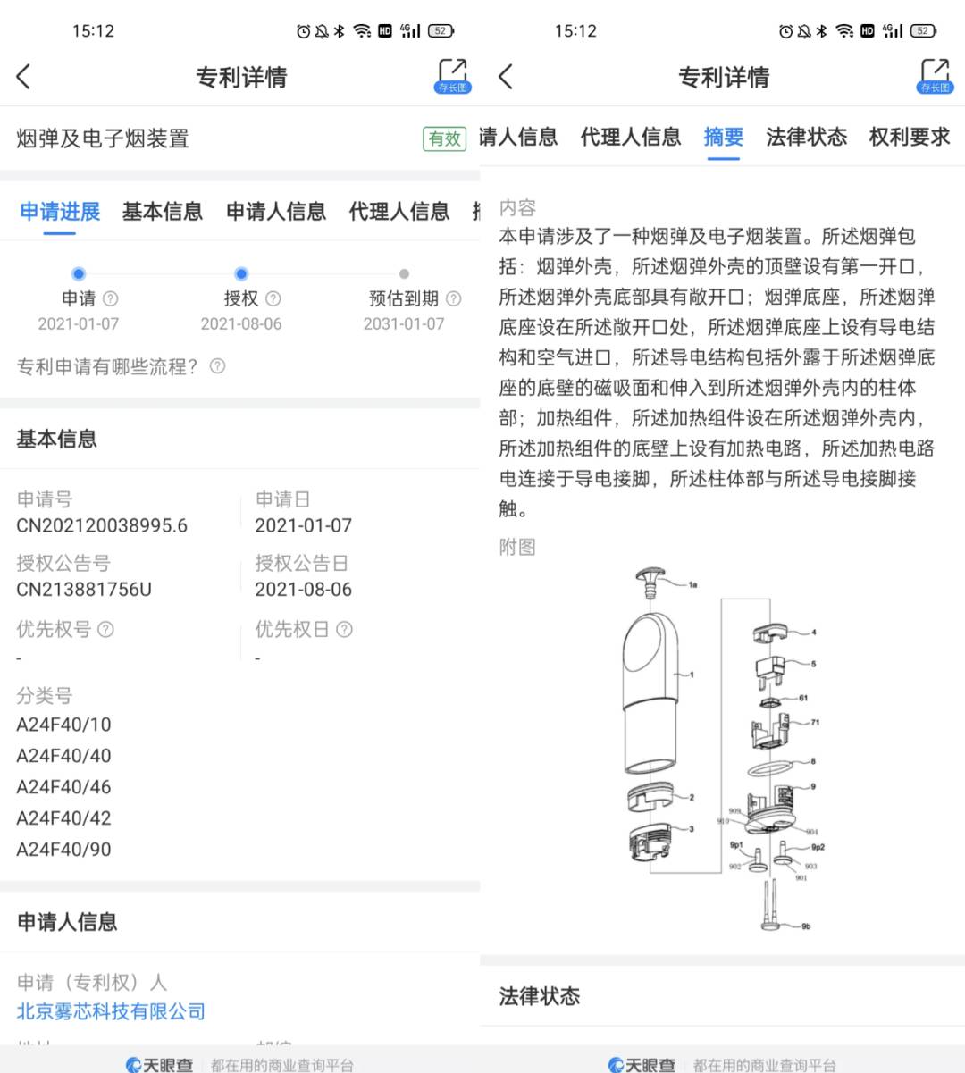 绝密！relx悦刻六代电子烟产品细节流出！-文章实验基地