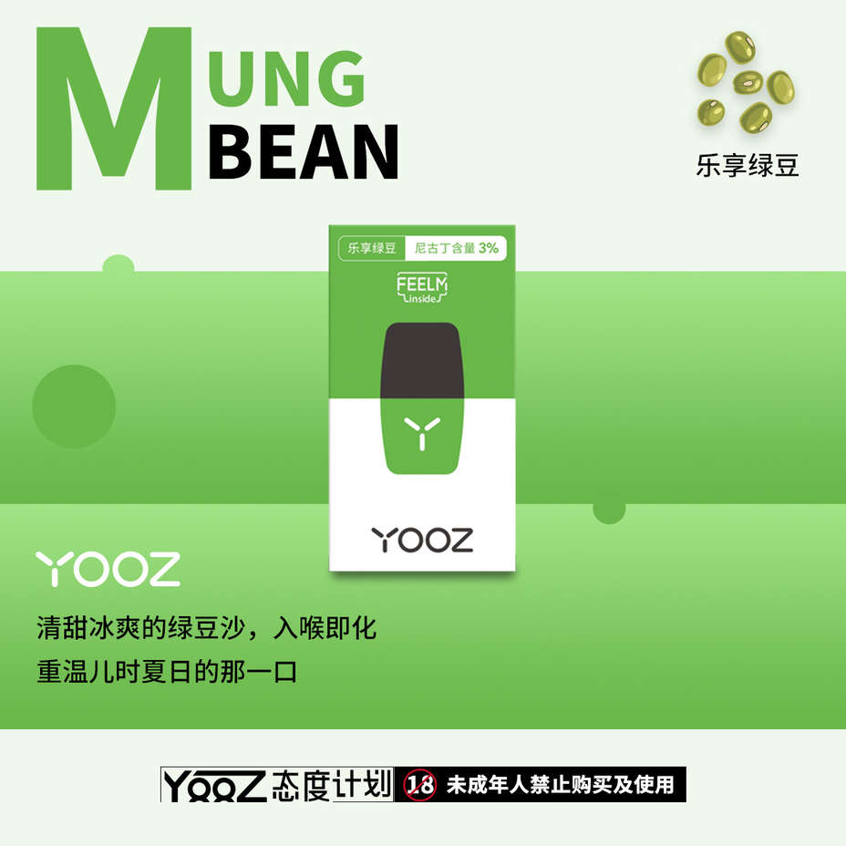 yooz柚子烟弹多少钱一盒