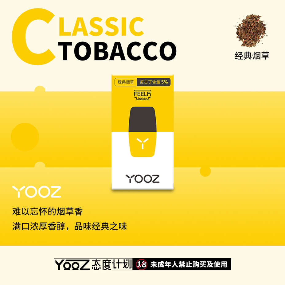 柚子YOOZ烟弹哪个口味好