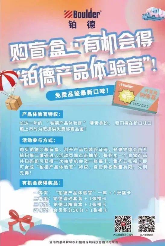 渠道与产品双管齐下，铂德上线“先行者”计划，打造更贴近用户的产品-文章实验基地