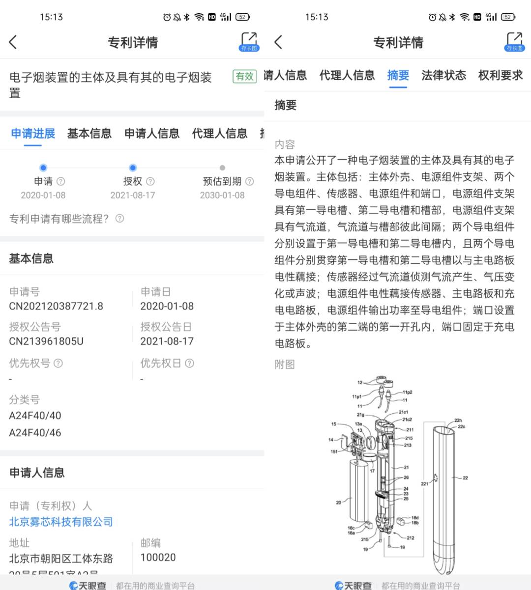 绝密！relx悦刻六代电子烟产品细节流出！-文章实验基地