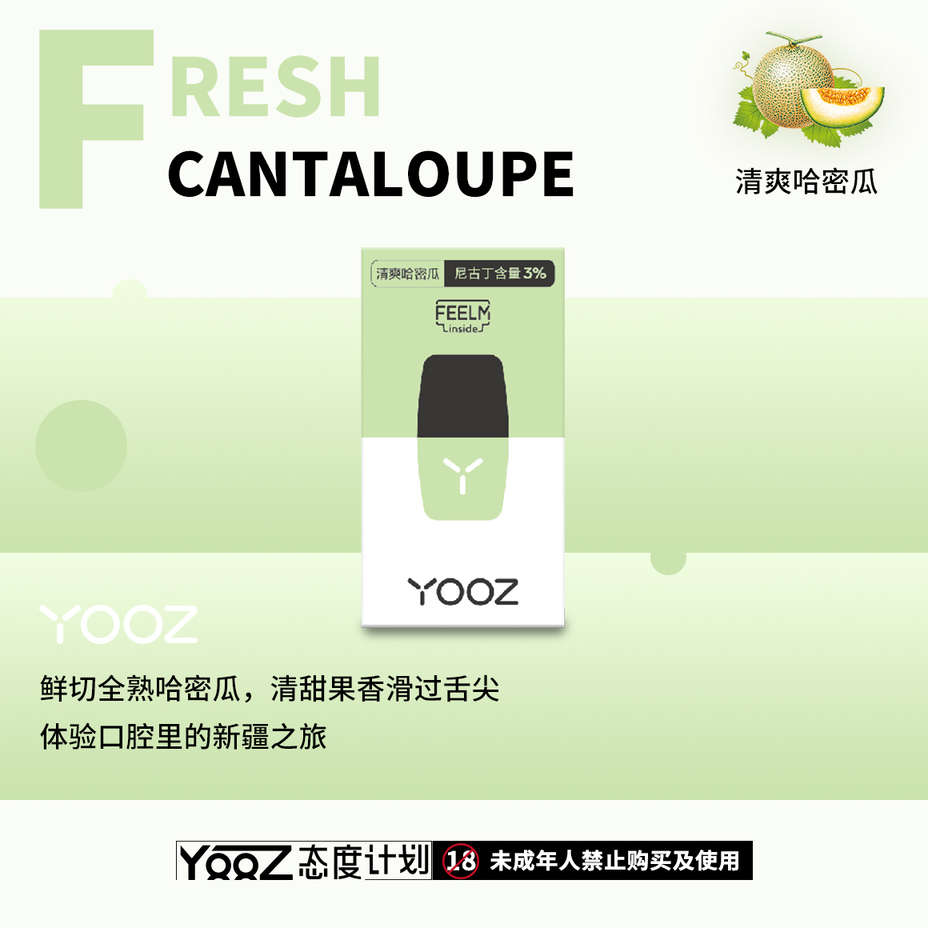 柚子YOOZ烟弹哪个口味好