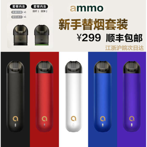 ammo火器12款经典口味推荐