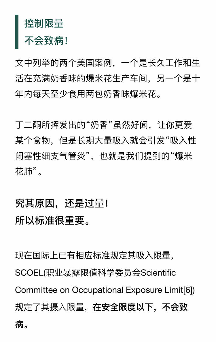 爆米花肺”不是肺变爆米花，全是因为过量乱添加!