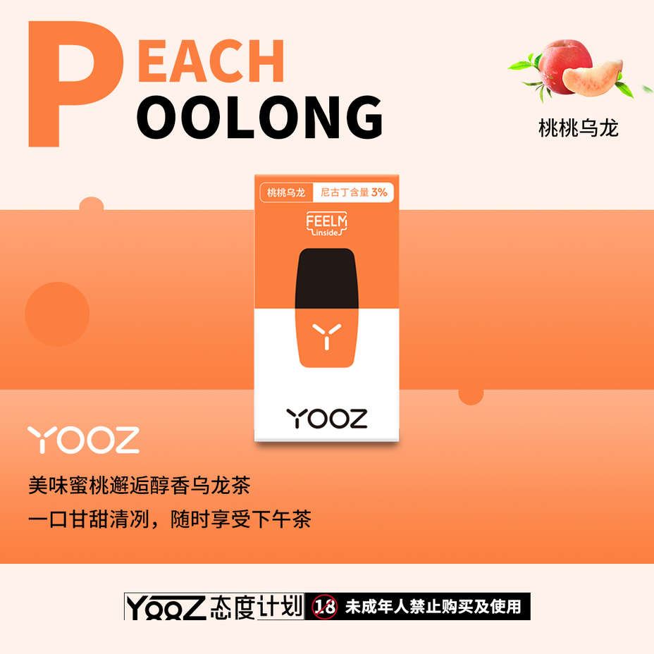 柚子YOOZ烟弹哪个口味好