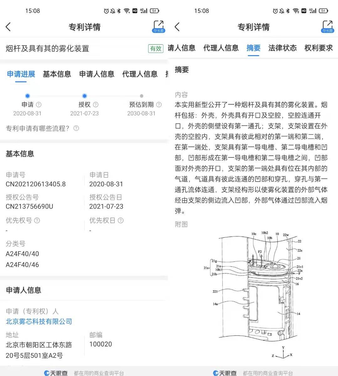 绝密！relx悦刻六代电子烟产品细节流出！-文章实验基地