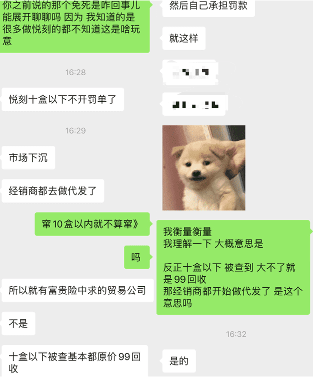 悦刻串货制度形同摆设？经销商做代发