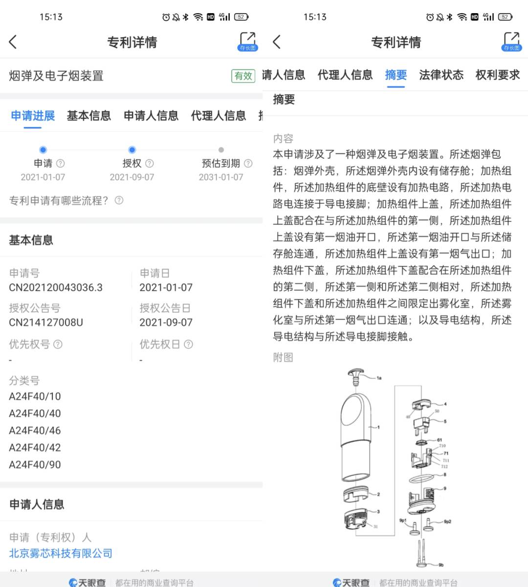 绝密！relx悦刻六代电子烟产品细节流出！-文章实验基地