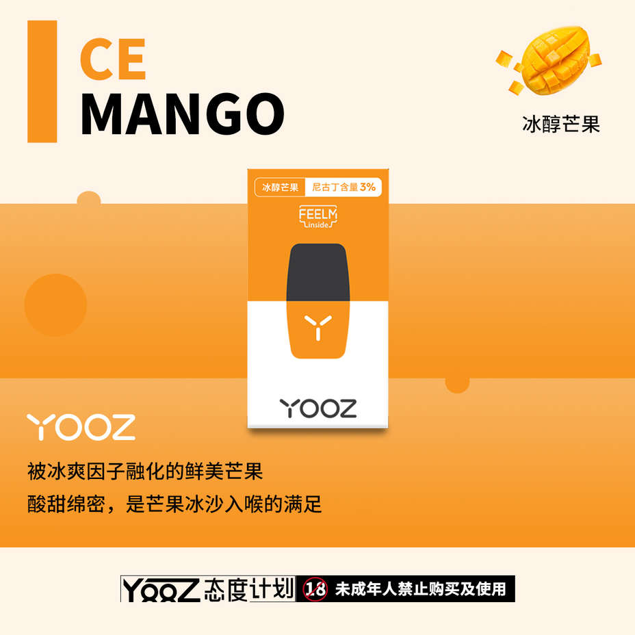 柚子YOOZ烟弹哪个口味好