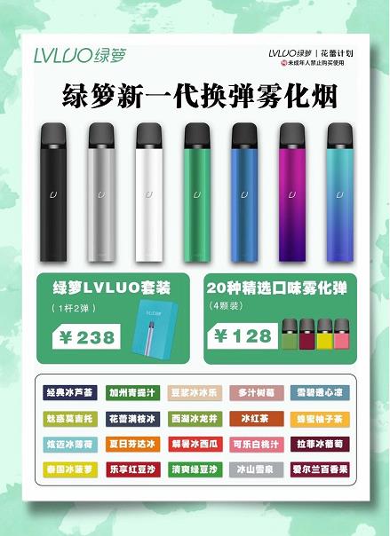 LVLUO绿萝一共有几款产品？分别是什么？