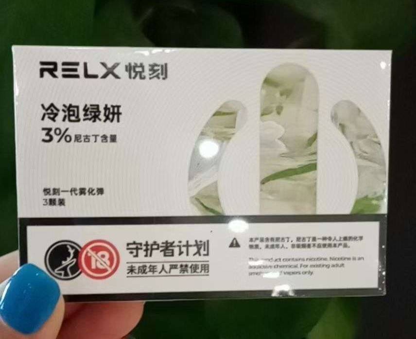 relx悦刻新口味-冰泡绿研口味-文章实验基地