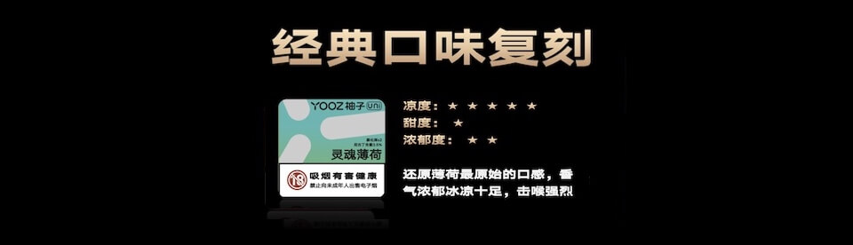 yooz柚子五代uni和uni pro烟弹有哪些口味儿？多少钱一盒？