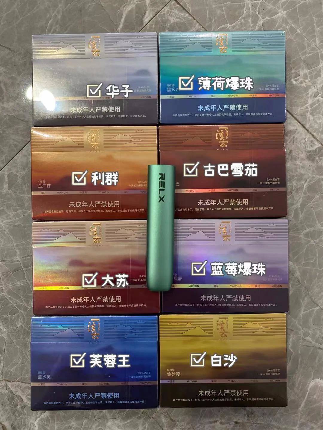 悦刻发布8款一溪云系列新口味雾化弹