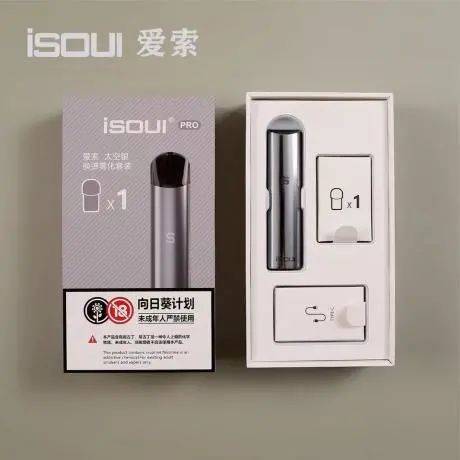 雾化嘉年华！isoul爱索品牌将在广州发布pro、mini两款新产品！