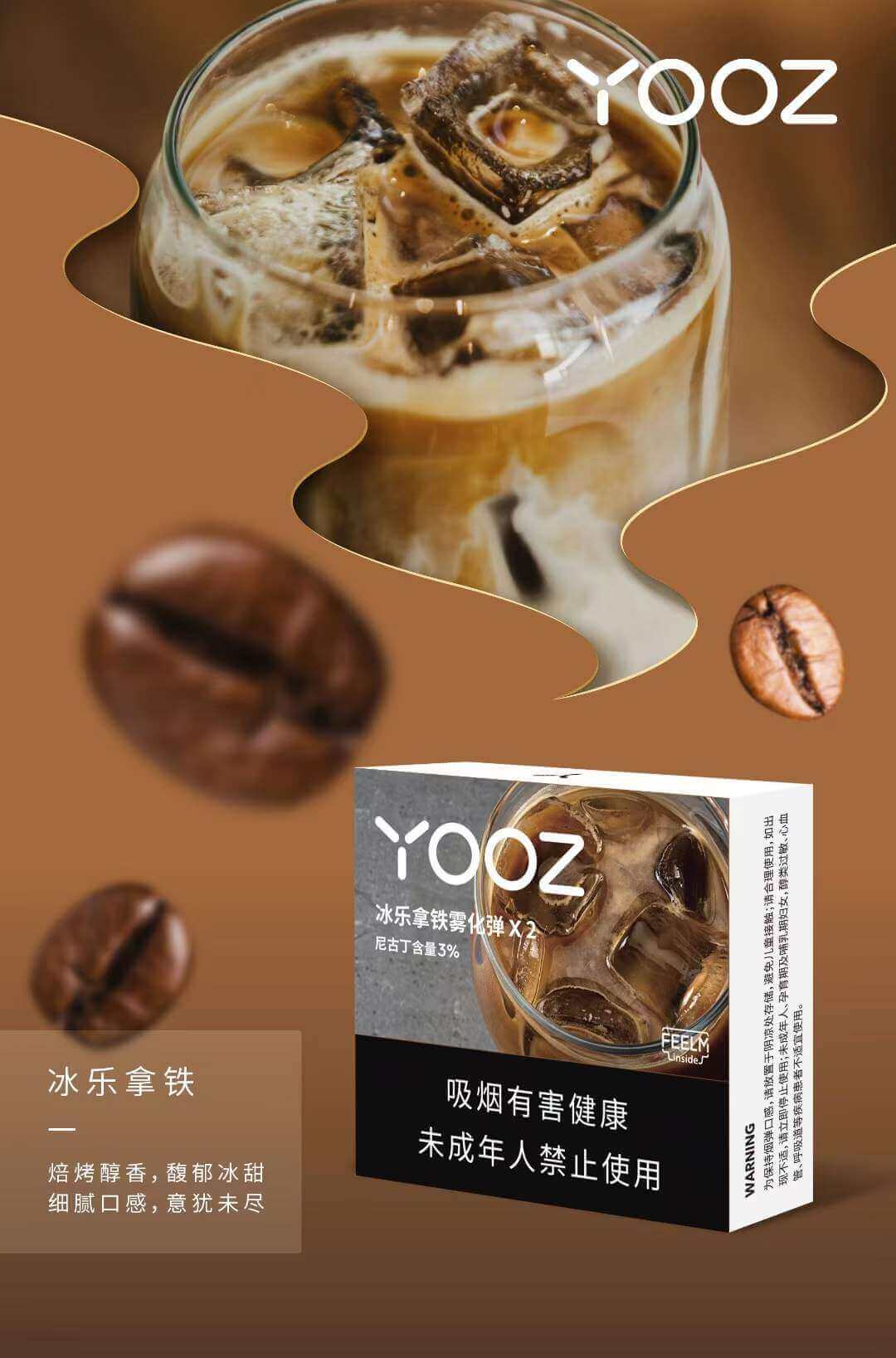 大家都喜欢的yooz柚子电子烟烟弹口味评测