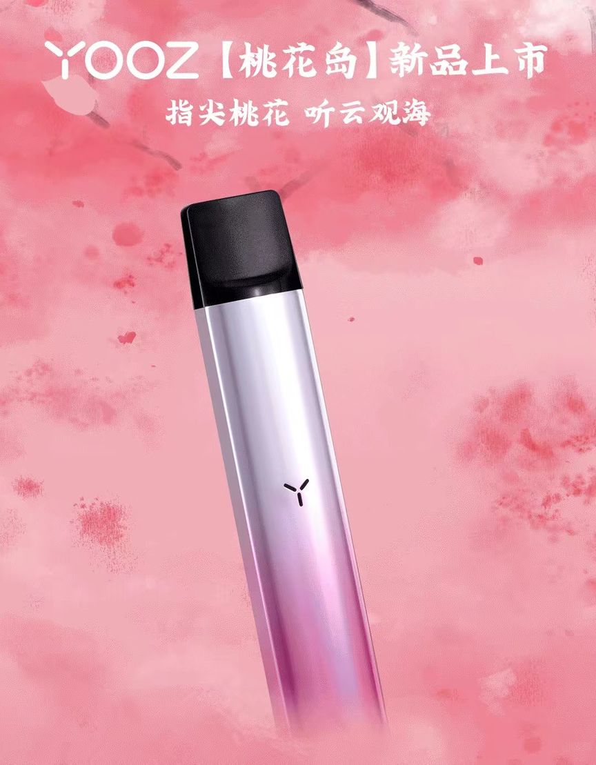 YOOZ柚子新品|胭脂用尽时，「桃花岛」上桃花就开了