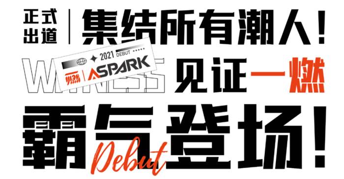 一燃发布两款可换弹小烟：ASPARK·A和ASPARK·X