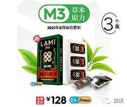 LAMI徕米电子烟系列产品的简介