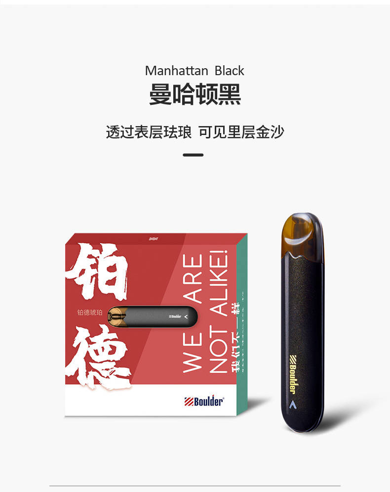 Boulder铂德-琥珀套装产品参数-图赏评测-烟弹介绍