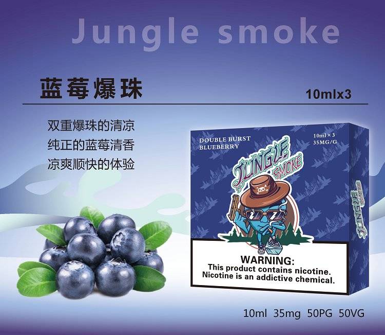 jungle烟油尼古丁盐烟油；悦刻魔笛柚子非我绿萝等烟弹通用小烟烟油