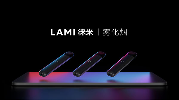 LAMI徕米CEO浅谈对电子烟行业未来的观点