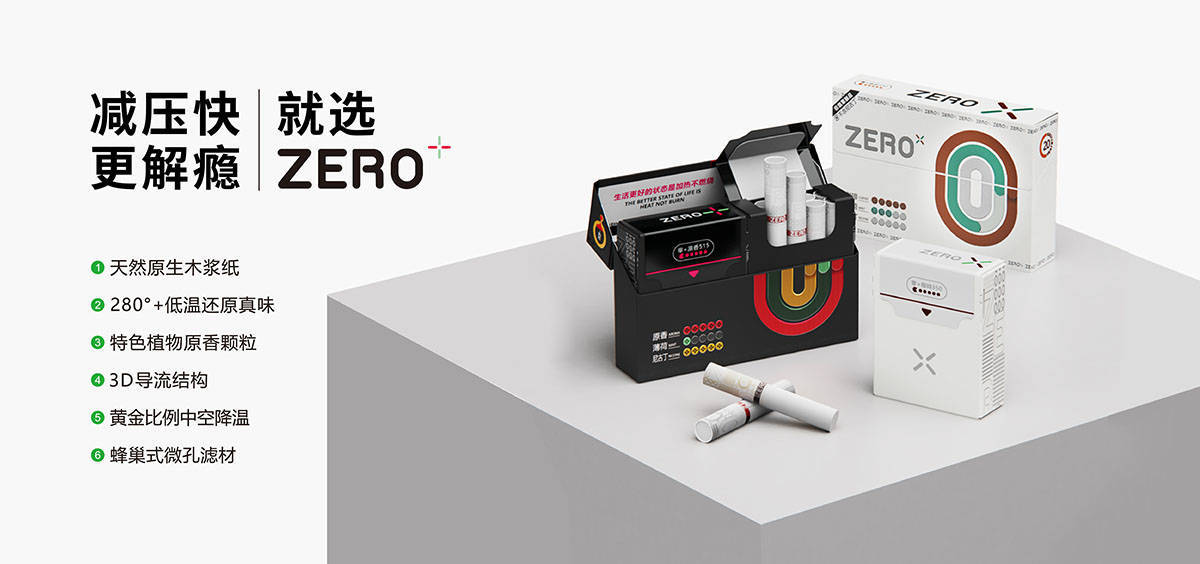 徕米品牌加热不燃烧产品【零嘉ZERO+】产品介绍；零嘉ZERO+有哪些口味呢？