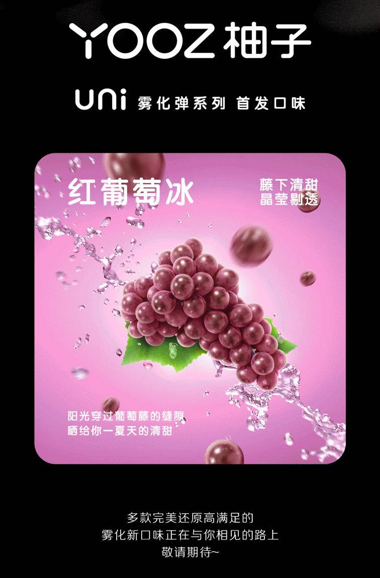 【YOOZ柚子】第五代产品，“UNI”系列的UNI和UNI PRO，更上一阶的柚子给我们带来了惊喜-实验室基地