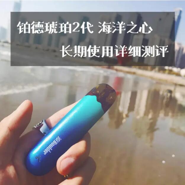 boulder铂德第2代琥珀长期使用总结；伯德琥珀好用吗？