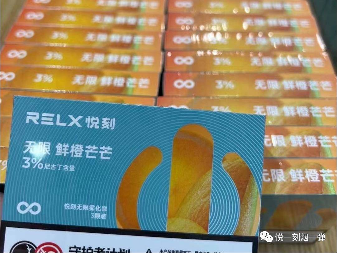 relx悦刻四五代烟弹最新口味测评,看看是否适合你