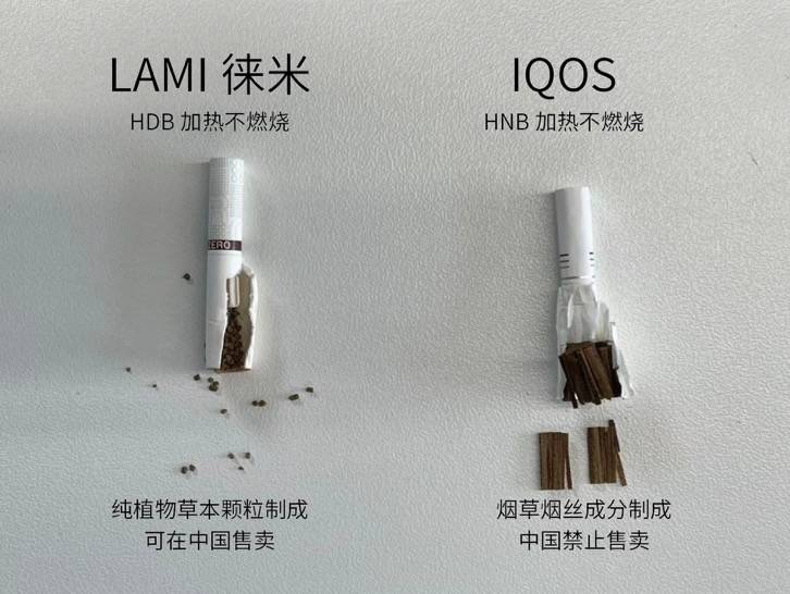 徕米ZERO+零嘉；加热不燃烧设备新口味正式发布