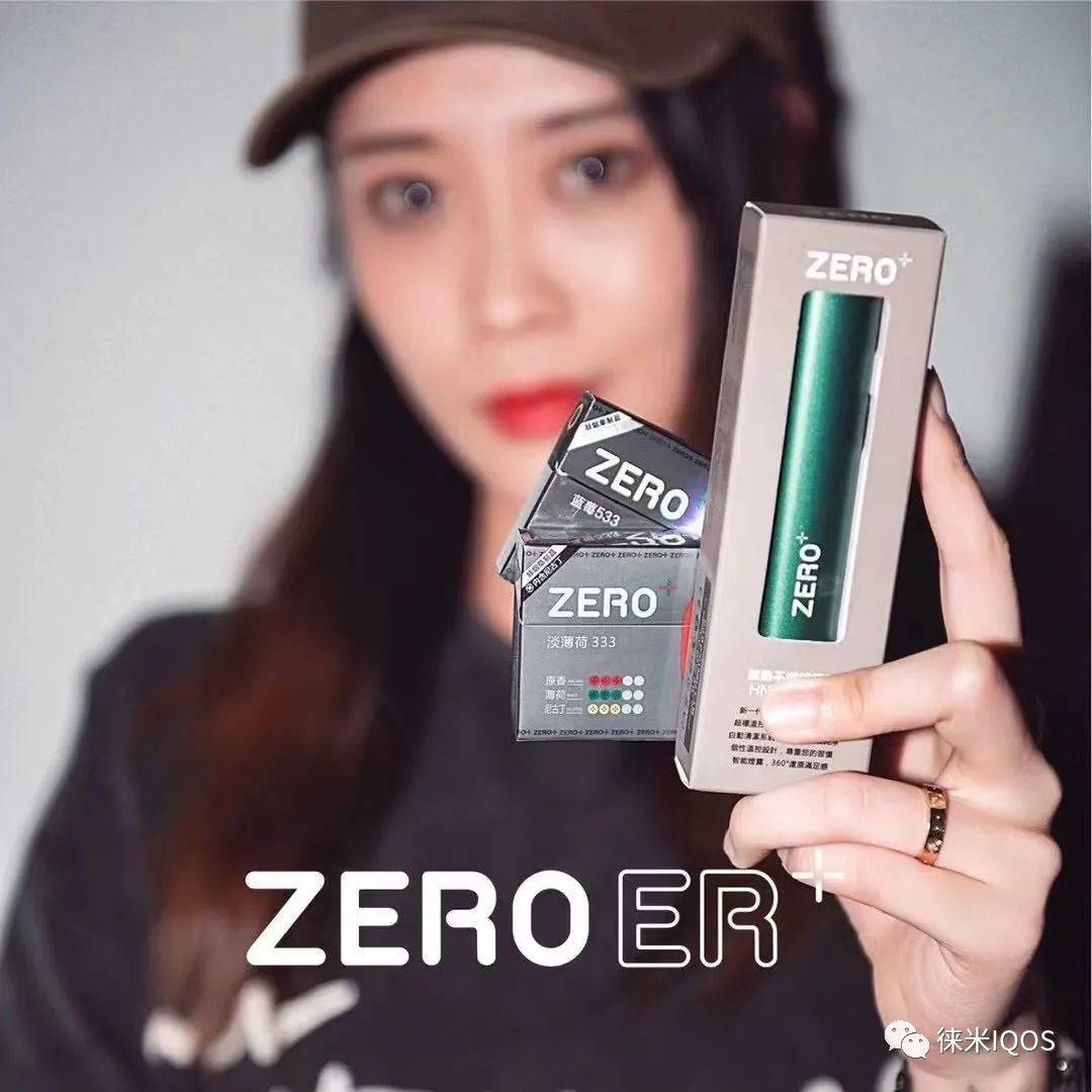 LAMI徕米低温本草“ZERO零加”加热不燃烧