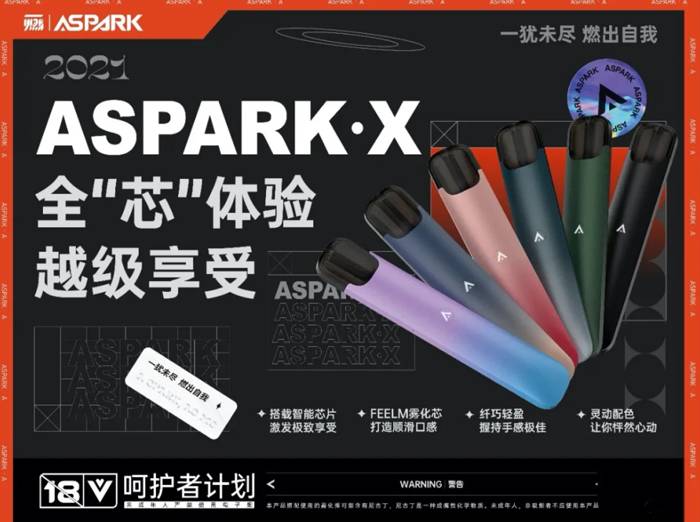 一燃发布两款可换弹小烟：ASPARK·A和ASPARK·X