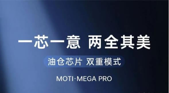 魔笛新品—大魔王MOTIMEGA PRO！小编带你了解下