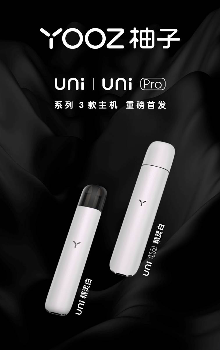 【YOOZ柚子】第五代产品，“UNI”系列的UNI和UNI PRO，更上一阶的柚子给我们带来了惊喜-实验室基地