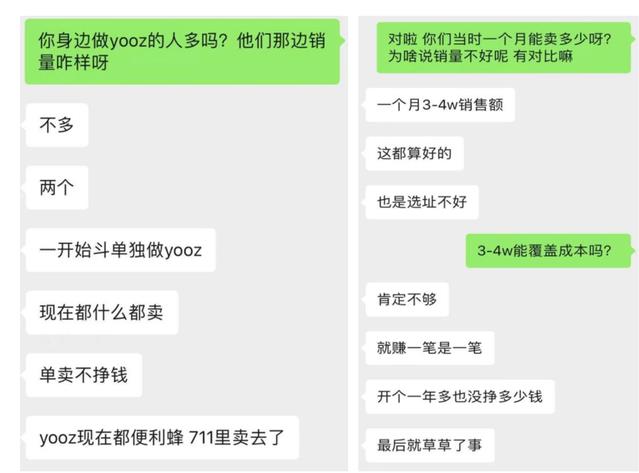 YOOZ经销商透露:补贴难拿,销售不好