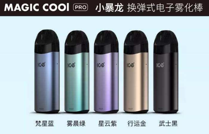 ICE暴雪发布年度旗舰新品：ICE暴雪小暴龙标准版和小暴龙PRO版两款新品