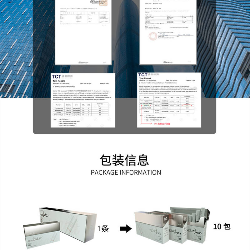 CCOBATO可百托HNB加热不燃烧烟弹；可百托烟弹口味介绍