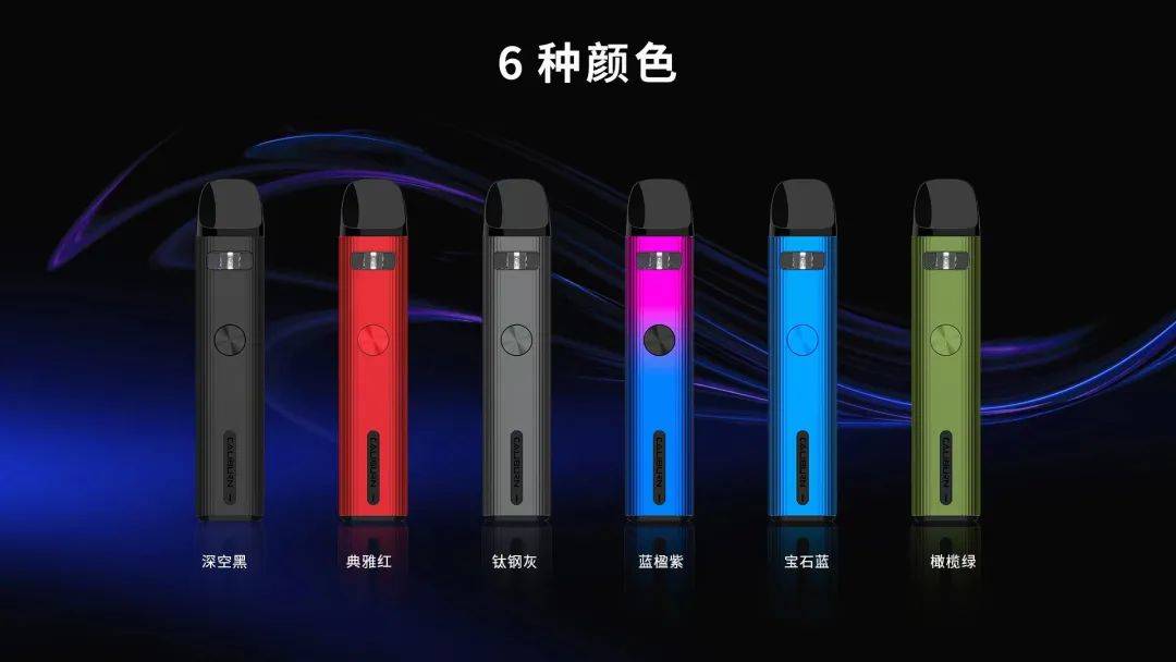 UWELL 新品 CALIBURN 卡里蹦 G2！功能和体验有啥不一样？