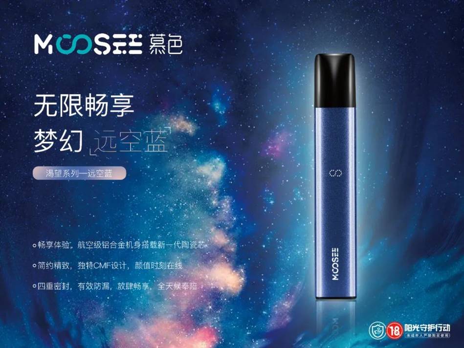 MOOSEE慕色惊艳亮相IECIE展，与集合店品牌雾源素达成战略合作！