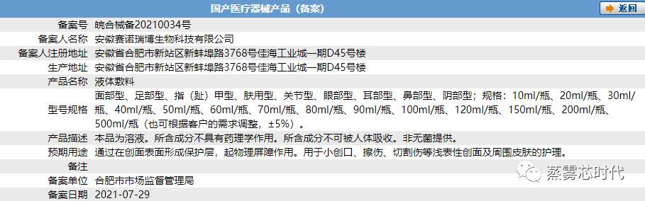 监管过渡期：电子烟转型医疗雾化，但MAX迷雾路子有点野