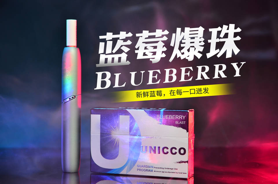 UNICCO优尼可烟弹口味介绍；HNB加热不燃烧产品：以茶叶等草本植物为原料