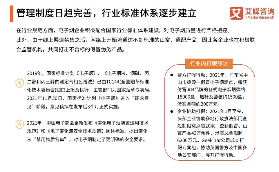 2021年全球电子雾化市场规模达「569亿美元」发明专利「774个」