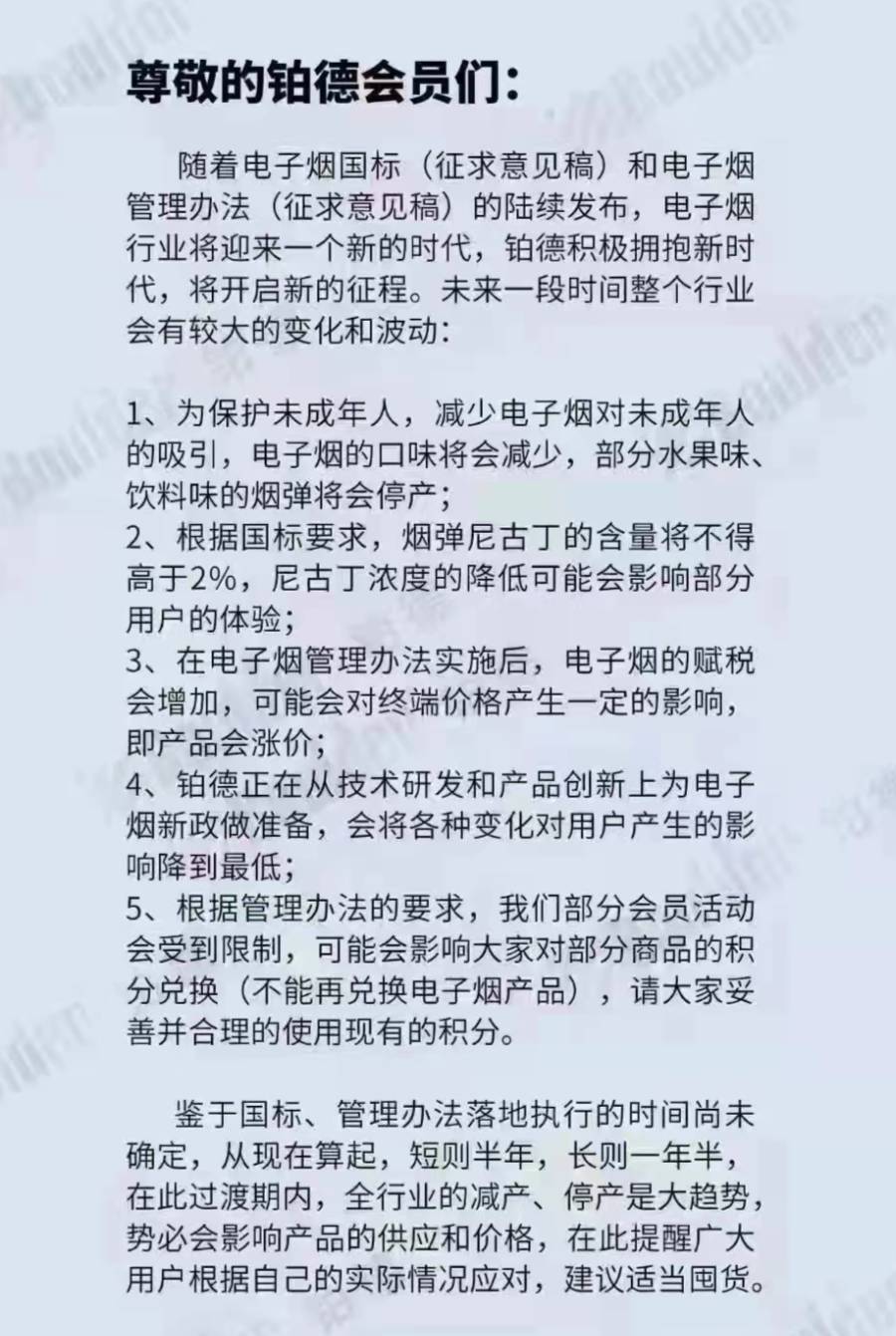 relx悦刻yooz柚子徕米电子烟品牌接连宣布停产，多口味时代落幕