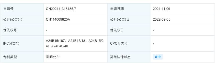 悦刻申请新甜味剂雾化液发明专利，突破国标对甜味剂限制？