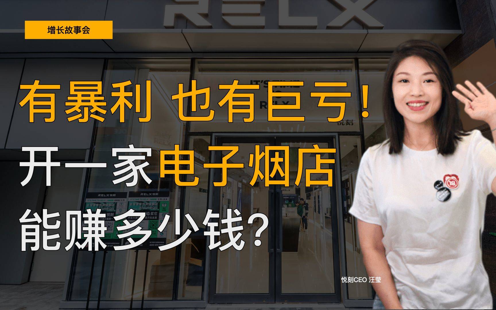 是挣还是亏！开一家电子烟店能赚多少钱？-实验室文章基地