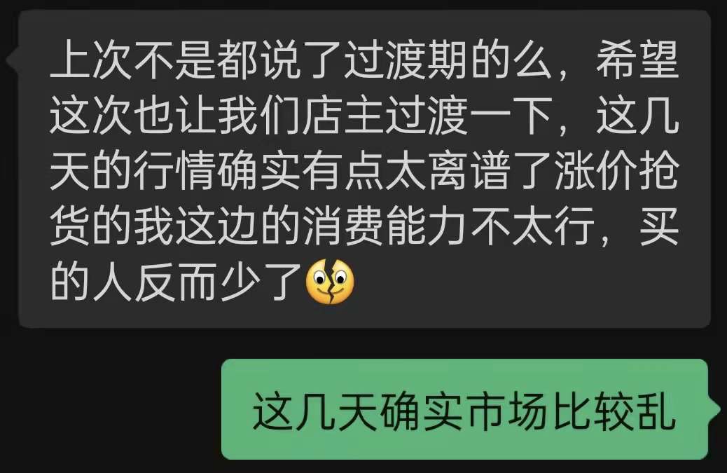 5月1日起禁售水果味？店主建议有一定缓冲期-实验室基地