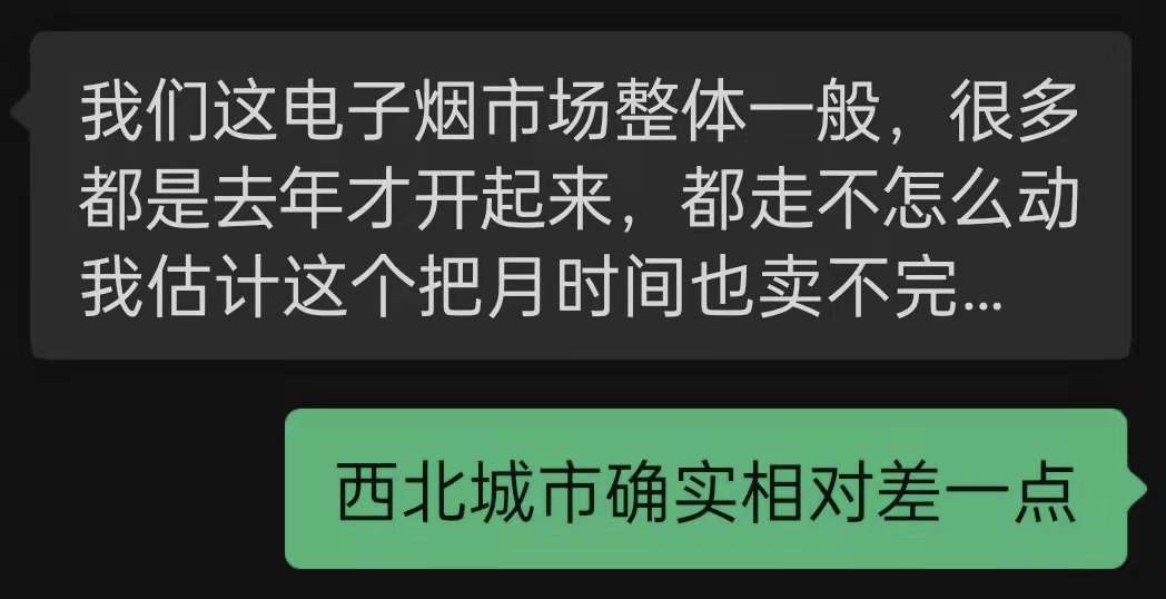 5月1日起禁售水果味？店主建议有一定缓冲期-实验室基地