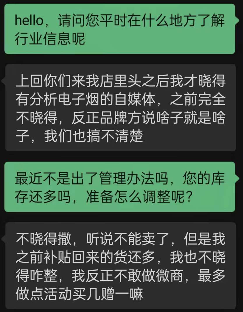 5月1日起禁售水果味？店主建议有一定缓冲期-实验室基地