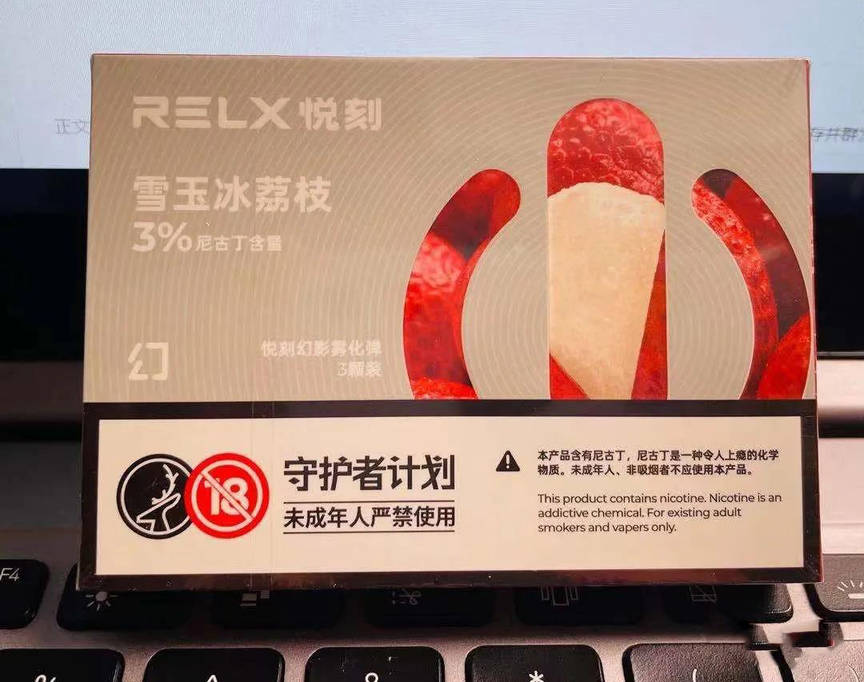 relx悦刻五代烟弹口味排行榜